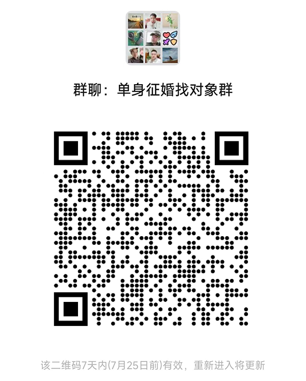 张家界同城相亲微信群